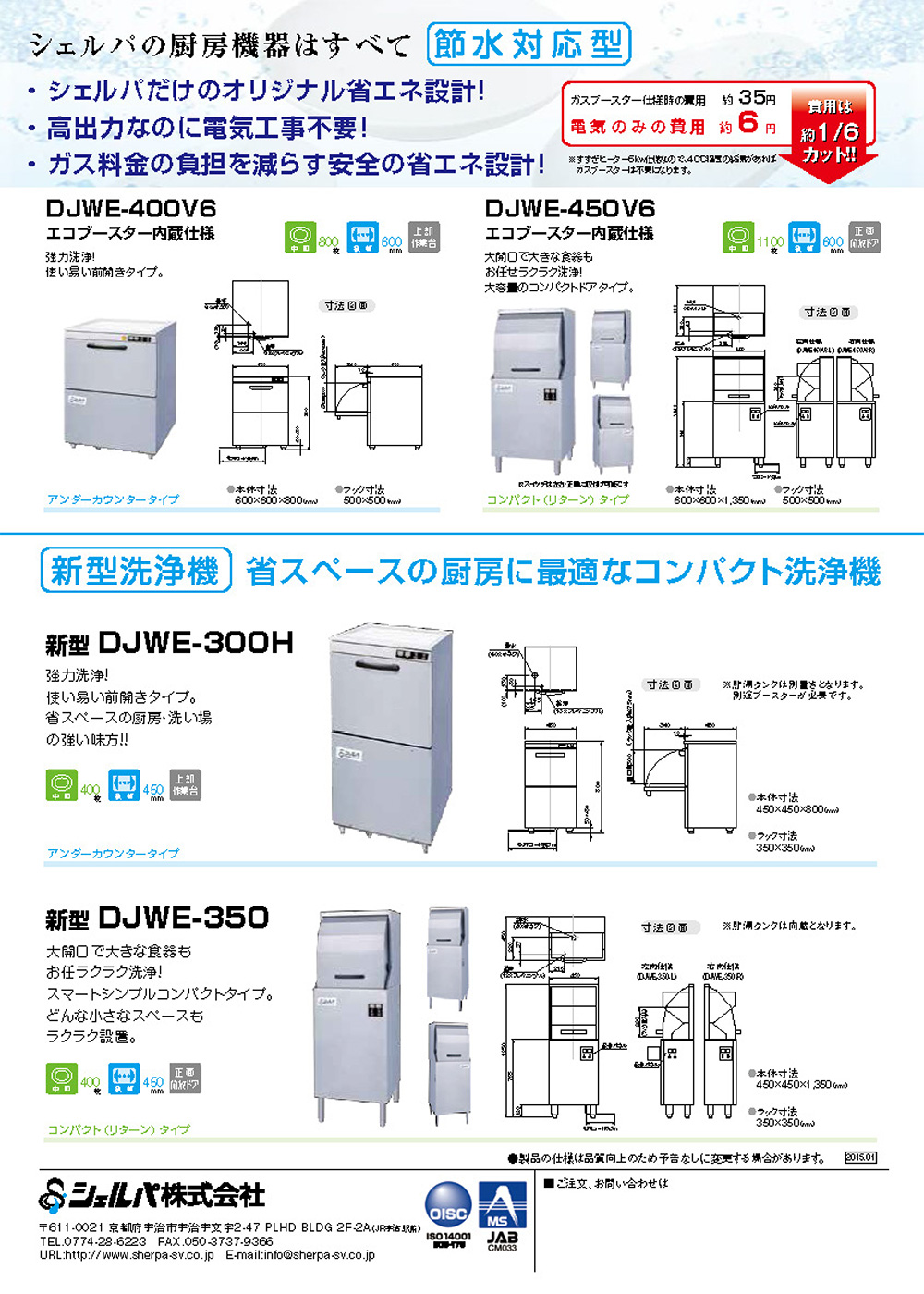 洗浄機2